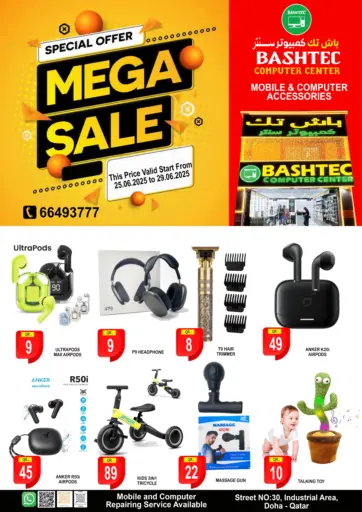 Mega Sale من باش تك كمبيوتر سنتر